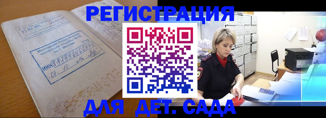 временная регистрация в квартире в Коврове