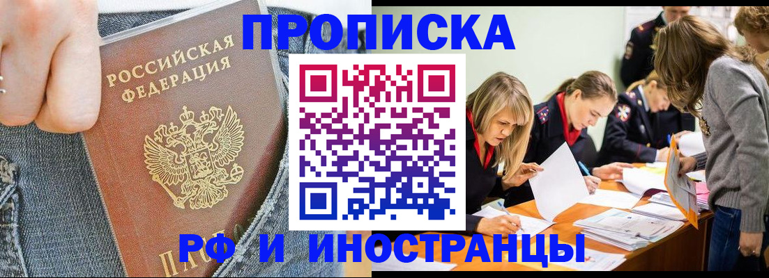 временная регистрация в Коврове