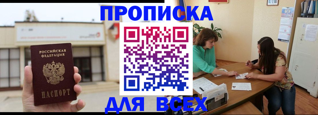 временная регистрация недорого в Коврове