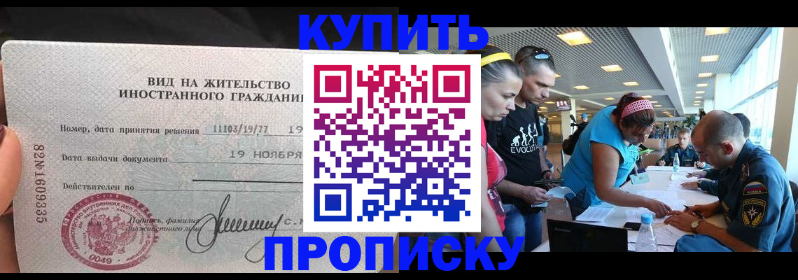 временная регистрация 2025 в Коврове