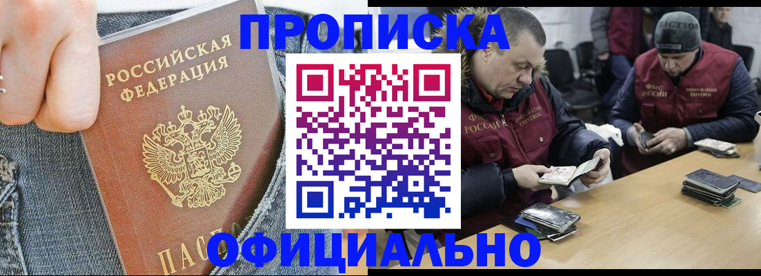 временная регистрация недорого в Коврове